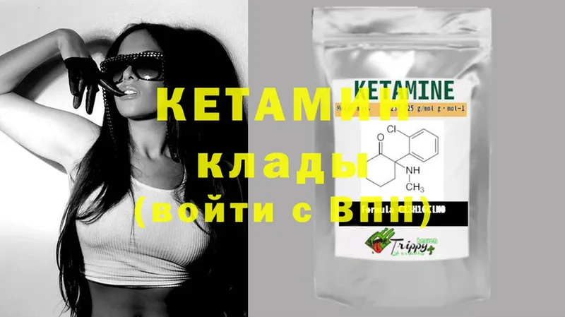 КЕТАМИН ketamine  Урус-Мартан 